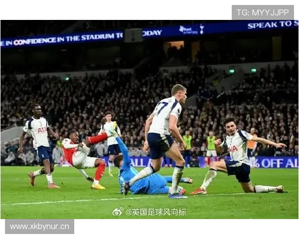 热刺体系漏洞再显现，一场失利暴露防守稳定性问题