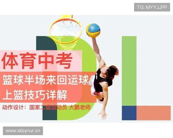 篮球运球规则解析:界定合法运球的关键点 篮球运球规则解析:界定合法运球的关键点