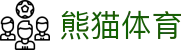 熊猫(体育股份有限公司)官方网站